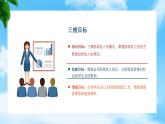 任务2.1 关注财政收入（教学课件）《财政与金融基础知识》高教社（第四版）同步精品课堂