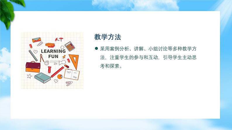 任务2.1 关注财政收入（教学课件）《财政与金融基础知识》高教社（第四版）同步精品课堂04