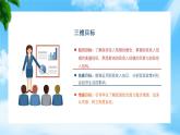任务2.2 熟悉财政收入的规模和结构（教学课件）《财政与金融基础知识》高教社（第四版）同步精品课堂