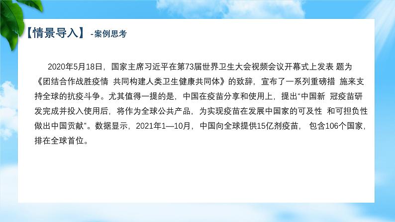 任务1.2 熟悉公共产品与公共财政（教学课件）《财政与金融基础知识》高教社（第四版）同步精品课堂05