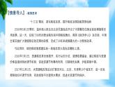 任务2.3掌握国家税收的基础知识（教学课件）《财政与金融基础知识》高教社（第四版）同步精品课堂
