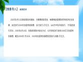 任务2.4  了解政府债券的有关常识（教学课件）《财政与金融基础知识》高教社（第四版）同步精品课堂