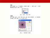 項目9  濾鏡的使用