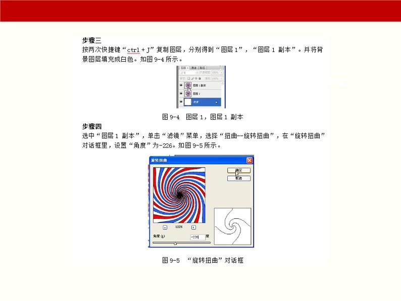 项目9  滤镜的使用04