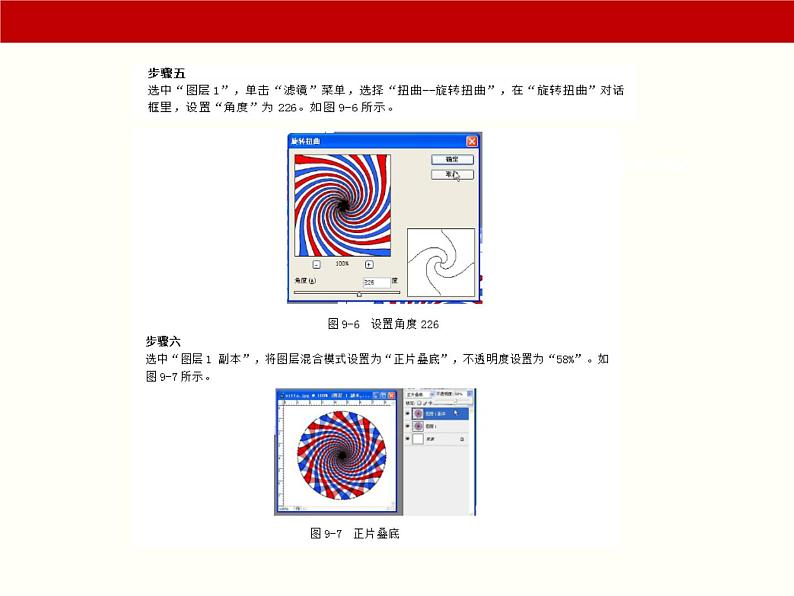 项目9  滤镜的使用05