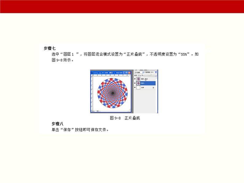 项目9  滤镜的使用06