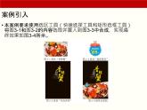 項目3  選區(qū)（Photoshop圖形圖像處理）