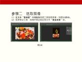 項目3  選區(qū)（Photoshop圖形圖像處理）