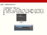 項目10  動作與自動化