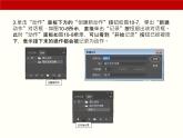 項目10  動作與自動化