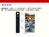 項目11 綜合項目實訓(xùn)