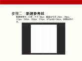 項目11 綜合項目實訓(xùn)