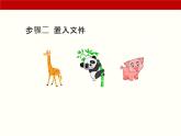 項目4  圖層（Photoshop圖形圖像處理）