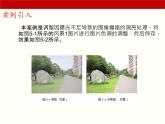 項目5  圖像色彩與色調(diào)的調(diào)整
