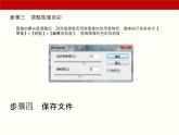 項目5  圖像色彩與色調(diào)的調(diào)整