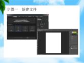 項目1  初識Photoshop CC 2019（Photoshop圖形圖像處理）