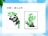 項目1  初識Photoshop CC 2019（Photoshop圖形圖像處理）
