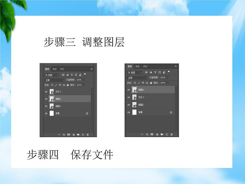 项目1  初识Photoshop CC 2019（Photoshop图形图像处理）05