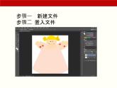 項目8：蒙版（Photoshop圖形圖像處理）