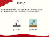 項目2 基本工具的應(yīng)用