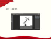 項目2 基本工具的應(yīng)用