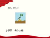 項目2 基本工具的應(yīng)用