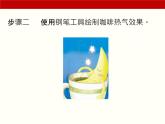 項目6  路徑的應(yīng)用