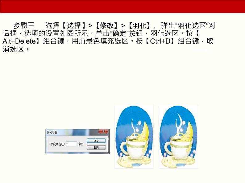 项目6  路径的应用05