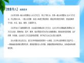任务3.1 了解财政支出（教学课件）《财政与金融基础知识》高教社（第四版）同步精品课堂