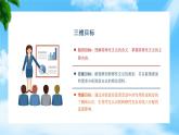 任务3.3 理解政府转移性支出（教学课件）《财政与金融基础知识》高教社（第四版）同步精品课堂
