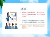 任务4.2、 4.3 理解政府决算、熟悉财政管理体制（教学课件）《财政与金融基础知识》高教社（第四版）同步精品课堂