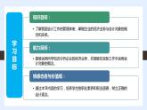 高等教育出版社第五版中职专业课-《基础会计》第一单元第二节我国会计工作的管理体制和第三节企业的经济业务与会计对象（课件+教案+练习）