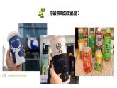 《农产品营销实务》课件 项目4 农产品市场调查与信息处理
