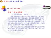 汽车文化项目3任务2汽车总体构造PPT课件