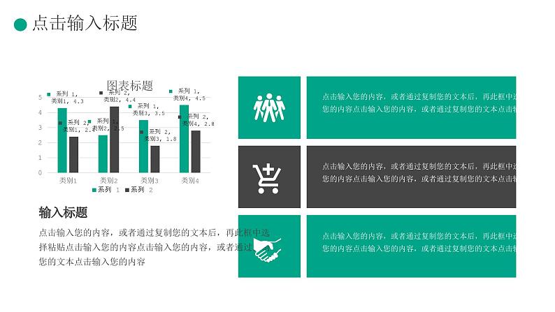 简洁互联网行业年度数据复盘总结市场分析PPT模板04