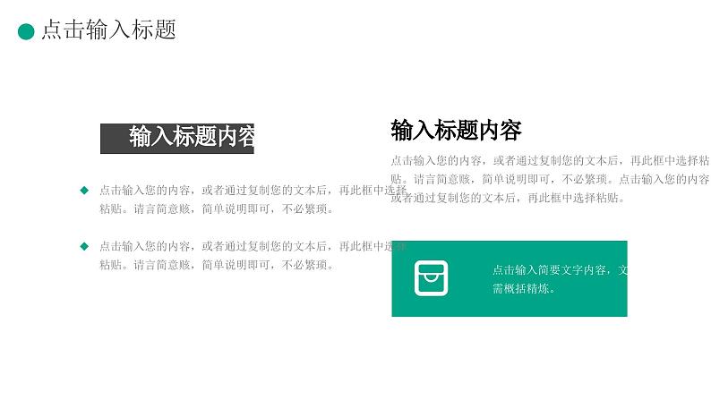 简洁互联网行业年度数据复盘总结市场分析PPT模板05