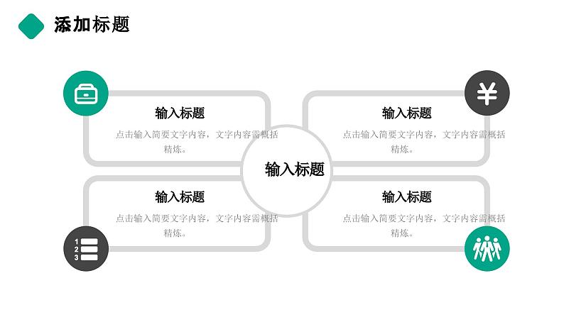 绿色商务项目数据复盘总结市场分析PPT06