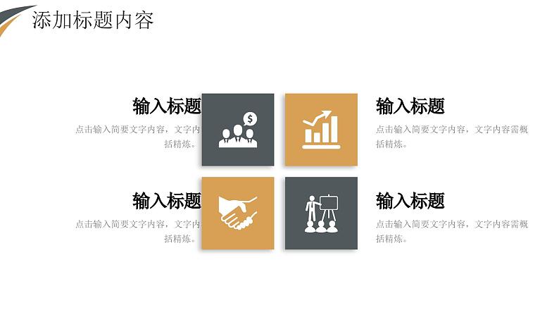 商务企业财务报表财政收入情况总结PPT05