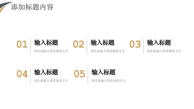 商务企业财务报表财政收入情况总结PPT07