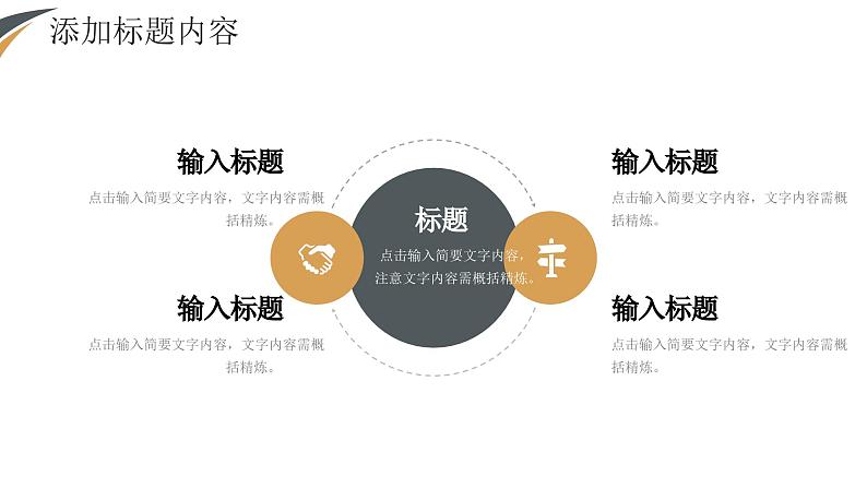 商务企业财务报表财政收入情况总结PPT08