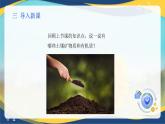 项目3 3.1 土壤的基本组成（2）（课件）-《植物生产与环境》（高教版第4版）同步精品课堂