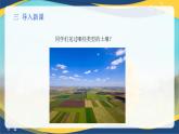 项目3 3.1 土壤的基本组成（1）（课件）-《植物生产与环境》（高教版第4版）同步精品课堂