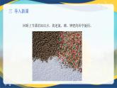 项目3 3.3 植物营养与科学施肥（3）（课件）-《植物生产与环境》（高教版第4版）同步精品课堂