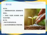 项目3 3.3 植物营养与科学施肥（4）（课件）-《植物生产与环境》（高教版第4版）同步精品课堂