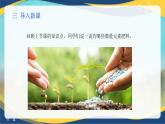 项目3 3.3 植物营养与科学施肥（4）（课件）-《植物生产与环境》（高教版第4版）同步精品课堂