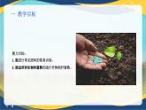项目3 3.3 常用肥料的简易识别（课件）-《植物生产与环境》（高教版第4版）同步精品课堂