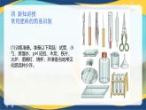 项目3 3.3 常用肥料的简易识别（课件）-《植物生产与环境》（高教版第4版）同步精品课堂