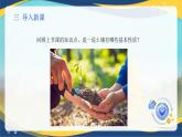 项目3 3.2 土壤的基本性质（2）（课件）-《植物生产与环境》（高教版第4版）同步精品课堂