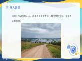 项目3 3.2 土壤样品采集与保存（课件）-《植物生产与环境》（高教版第4版）同步精品课堂