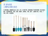 项目3 3.2 土壤样品采集与保存（课件）-《植物生产与环境》（高教版第4版）同步精品课堂
